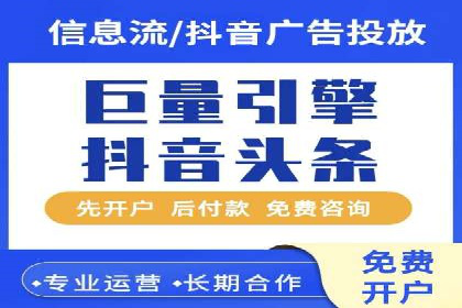 信息流广告开户策略大揭秘——多角度案例分析